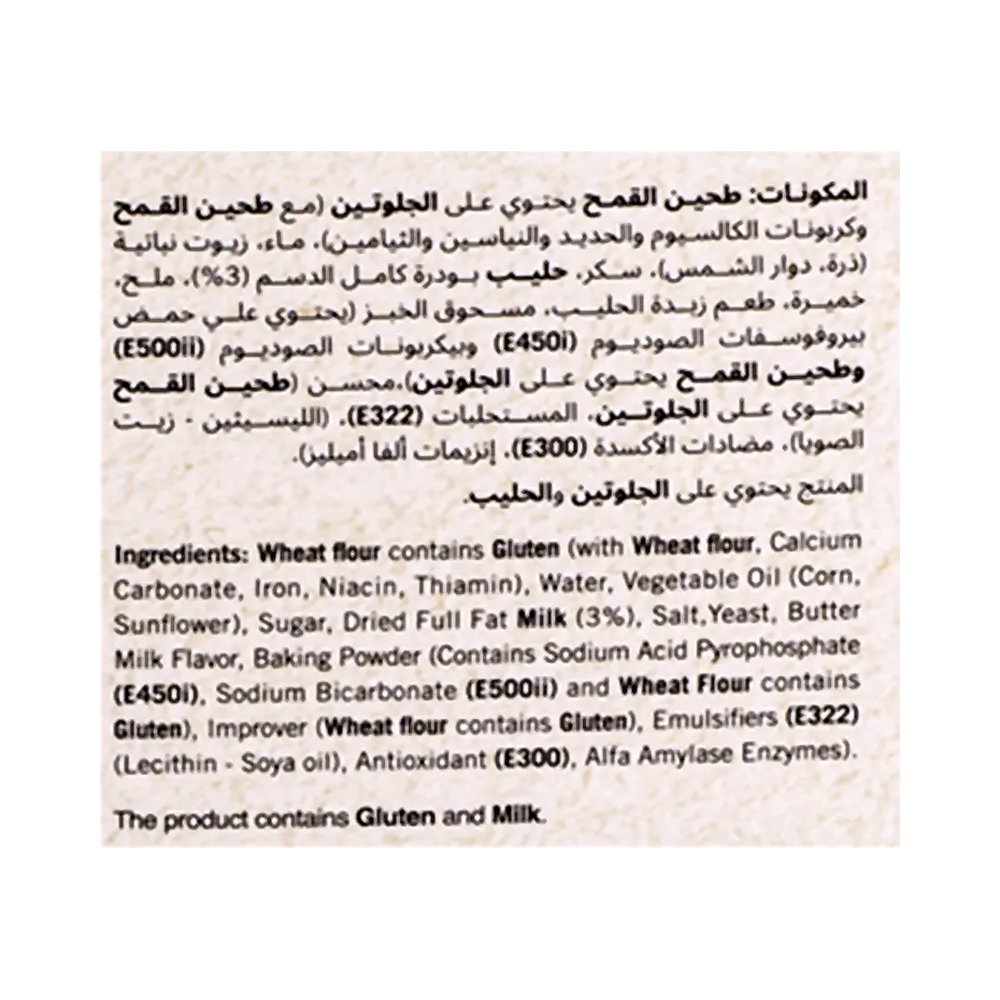 الحطب شابورة أصابع بر ونخالة 200 جم