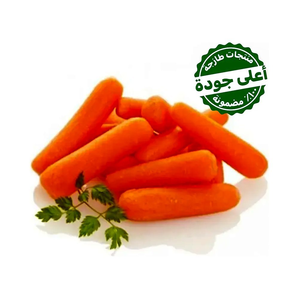 جزر صغير مستورد 340 جم تقريبًا