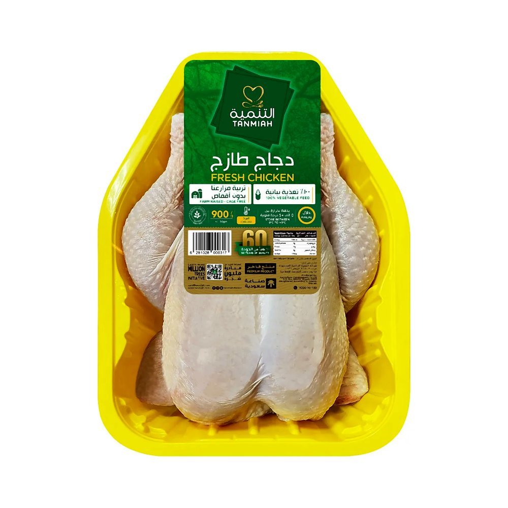 التنمية دجاج كاملة طازج900 جم