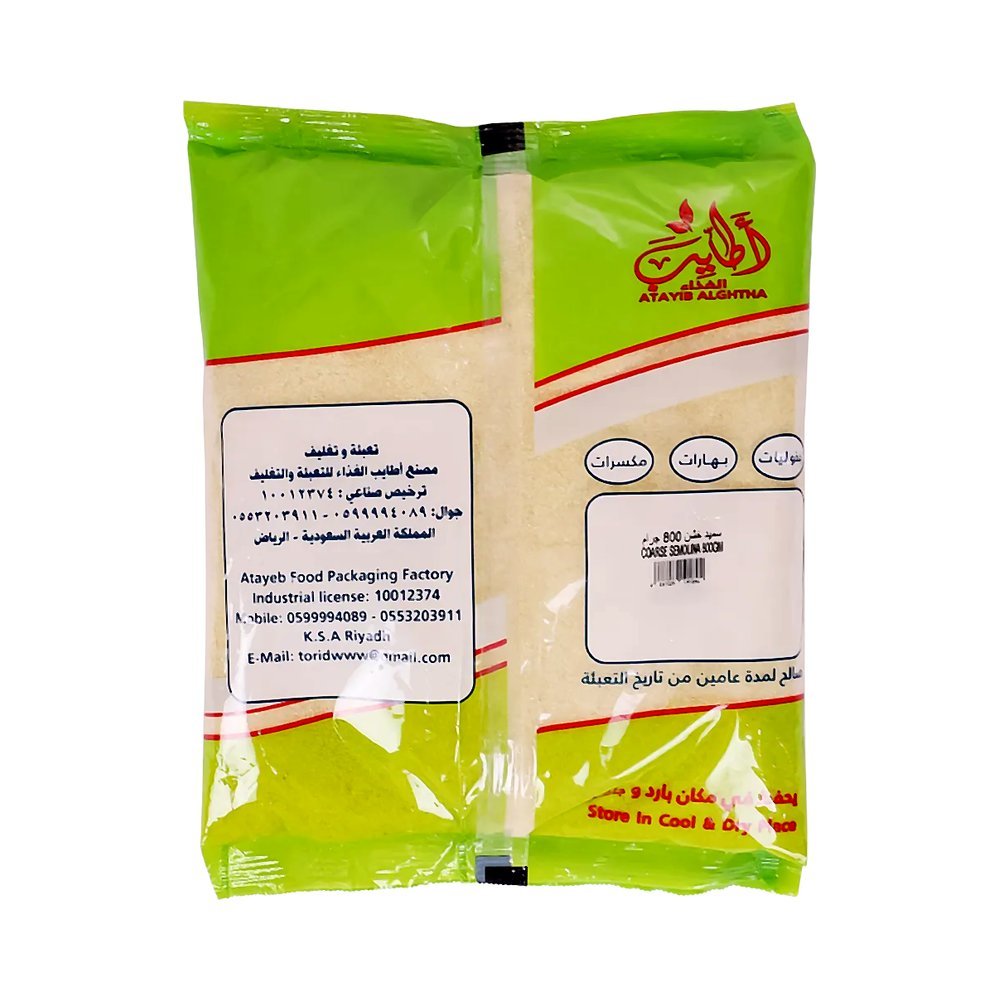 اطايب سميد خشن 800 جم