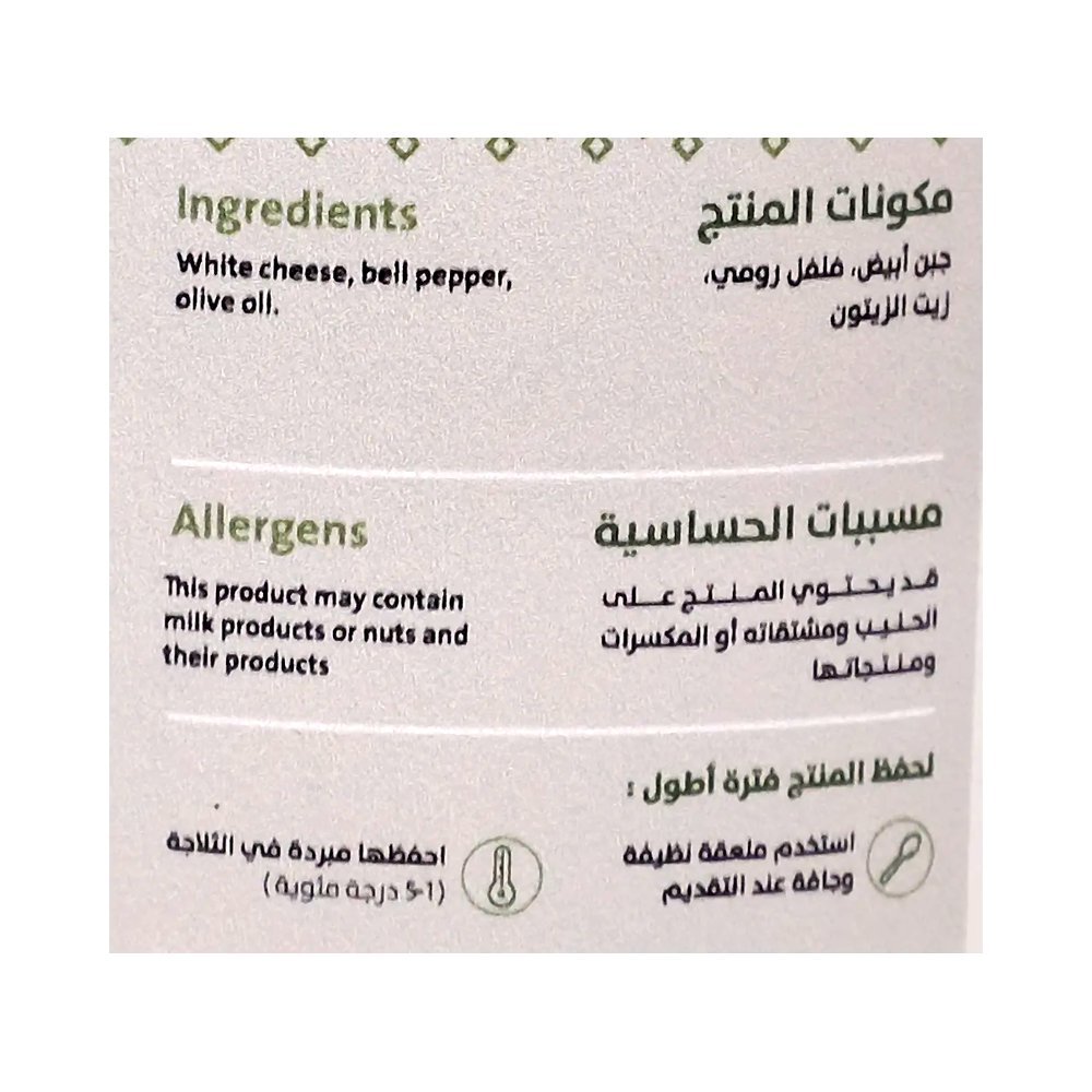 جبن بالخضار 360 جم
