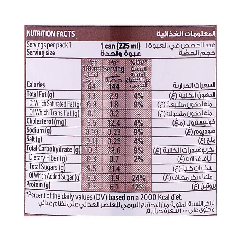 نسكافيه قهوة مثلجة كابتشينو 225 مل