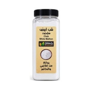 شب ابيض مطحون 560 جم