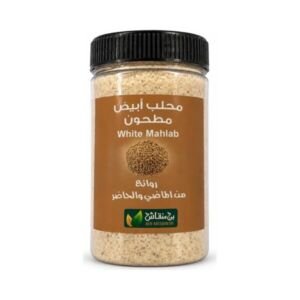 محلب ابيض مطحون 110 جم