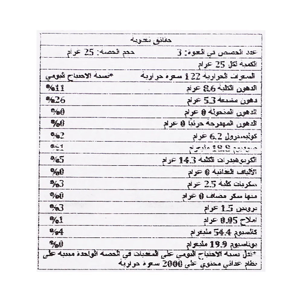 ترابا لوح شوكولاتة البيضاء بدون سكر مضاف محلى بستيفيا 75 جم