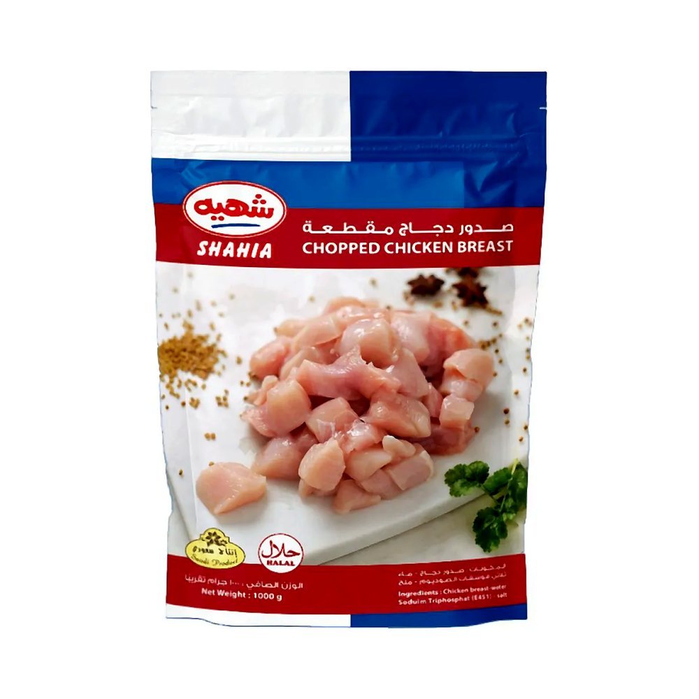 شهيه صدور دجاج مقطعة 1000 جم