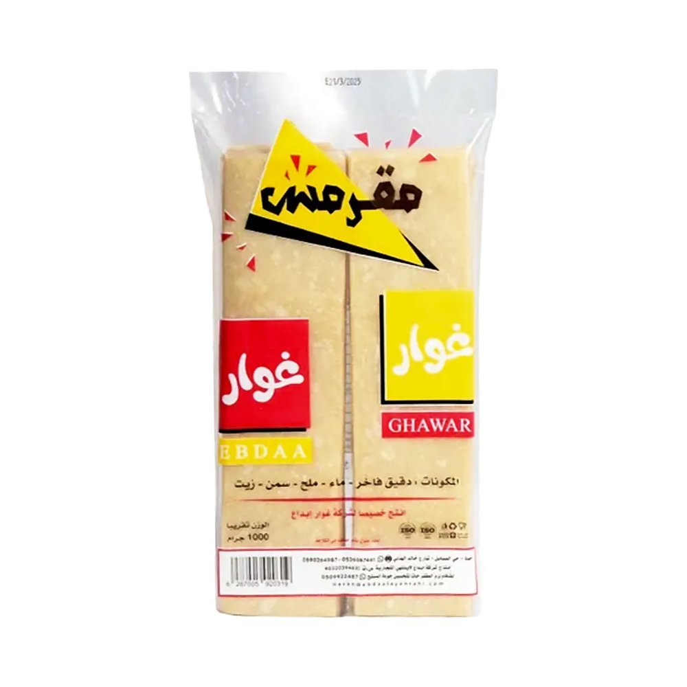غوار إبداع رقائق سمبوسة مقرمشة 1000 جم