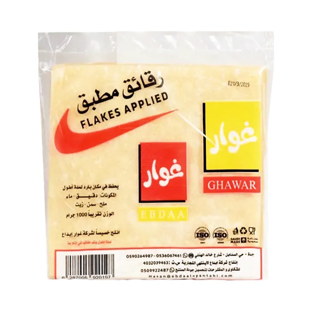 غوار إبداع رقائق مطبق 1000 جم