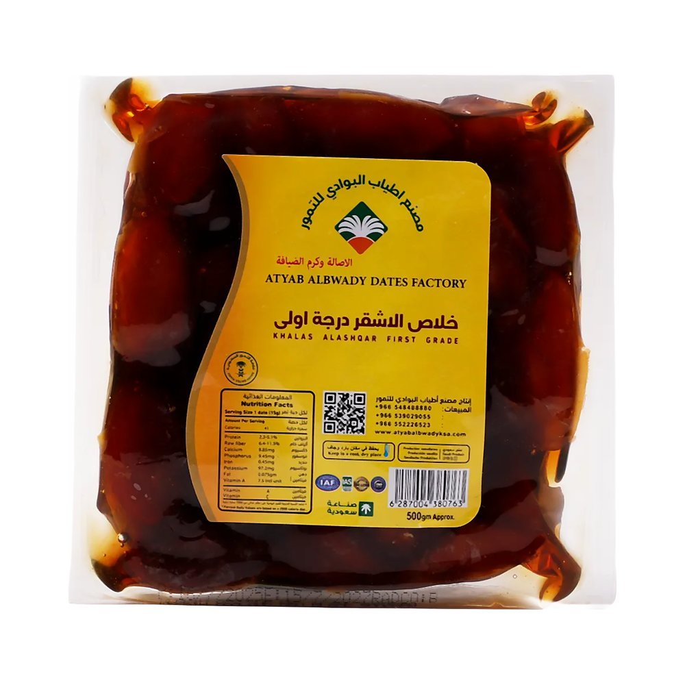 أطياب البوادي تمر خلاص الأشقر درجة أولى 500 جم