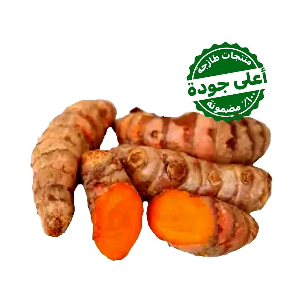 كركم طازج مستورد 200 جم تقريبًا
