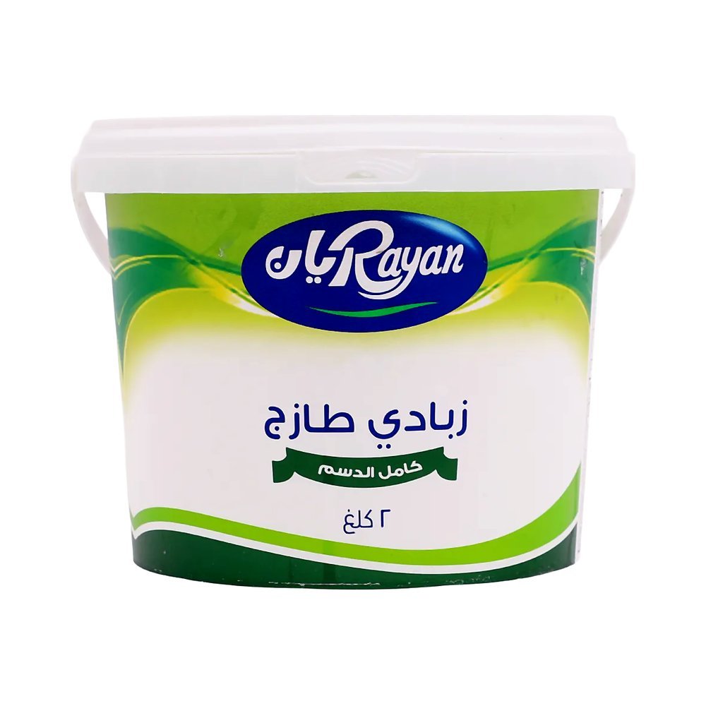 ريان زبادي 2 كجم