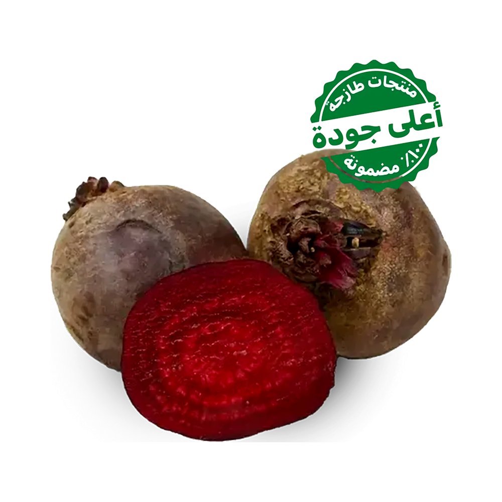 شمندر محلي 1 كجم تقريبًا