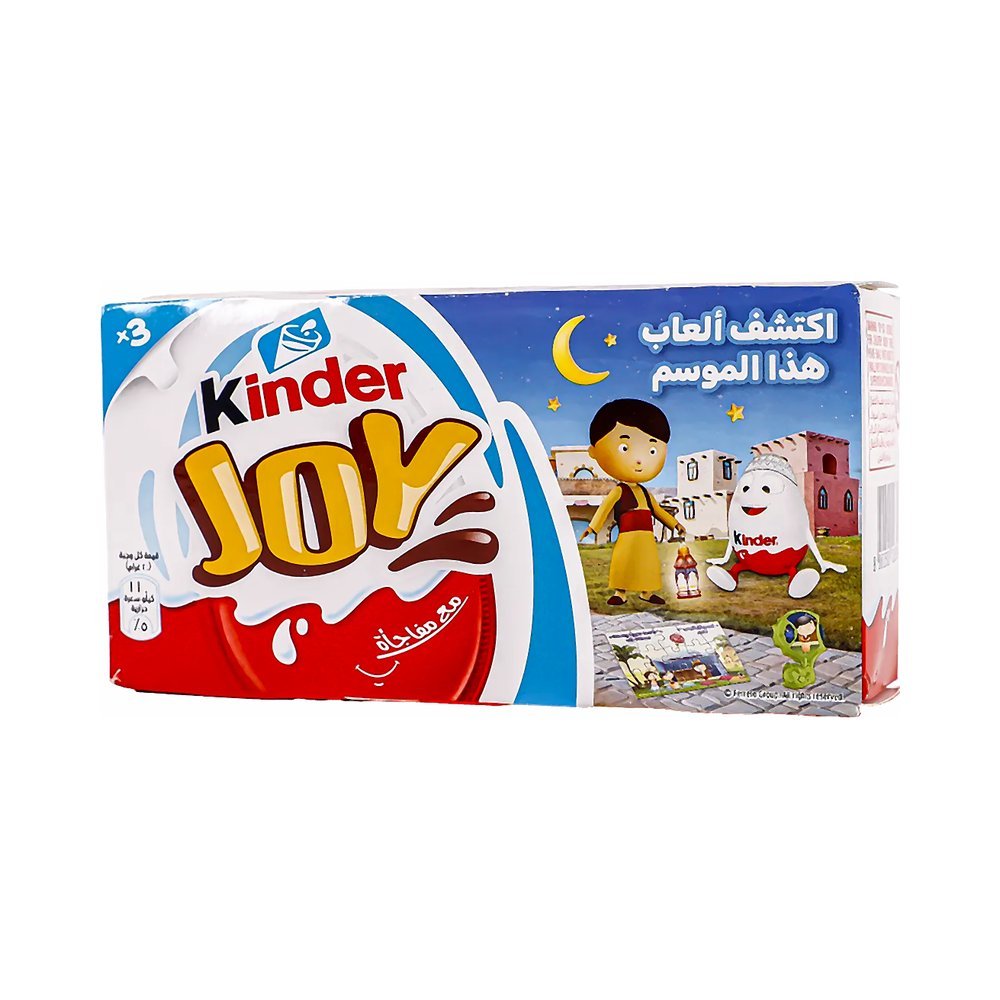 كيندر جوي للأولاد 3 حبات 20 جم
