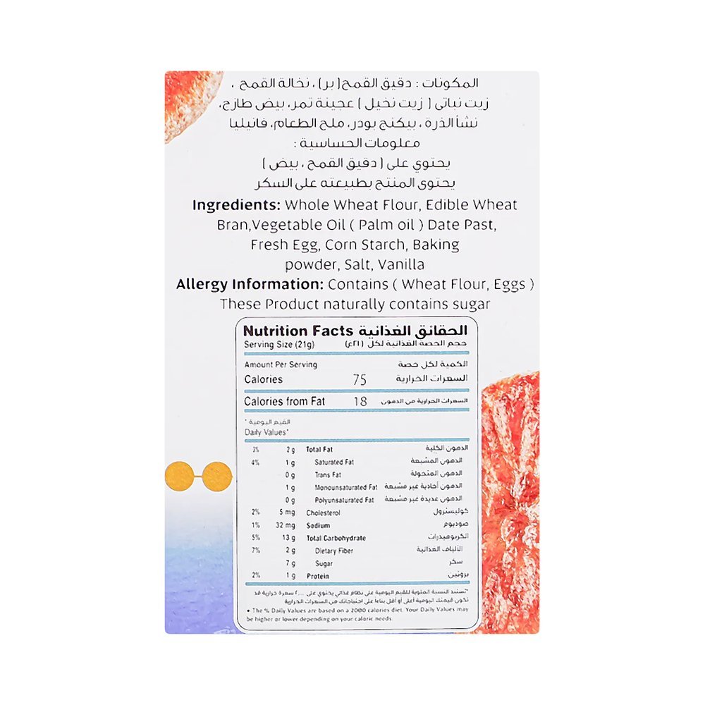 بنتي معمول التمر نخالة 350 جم