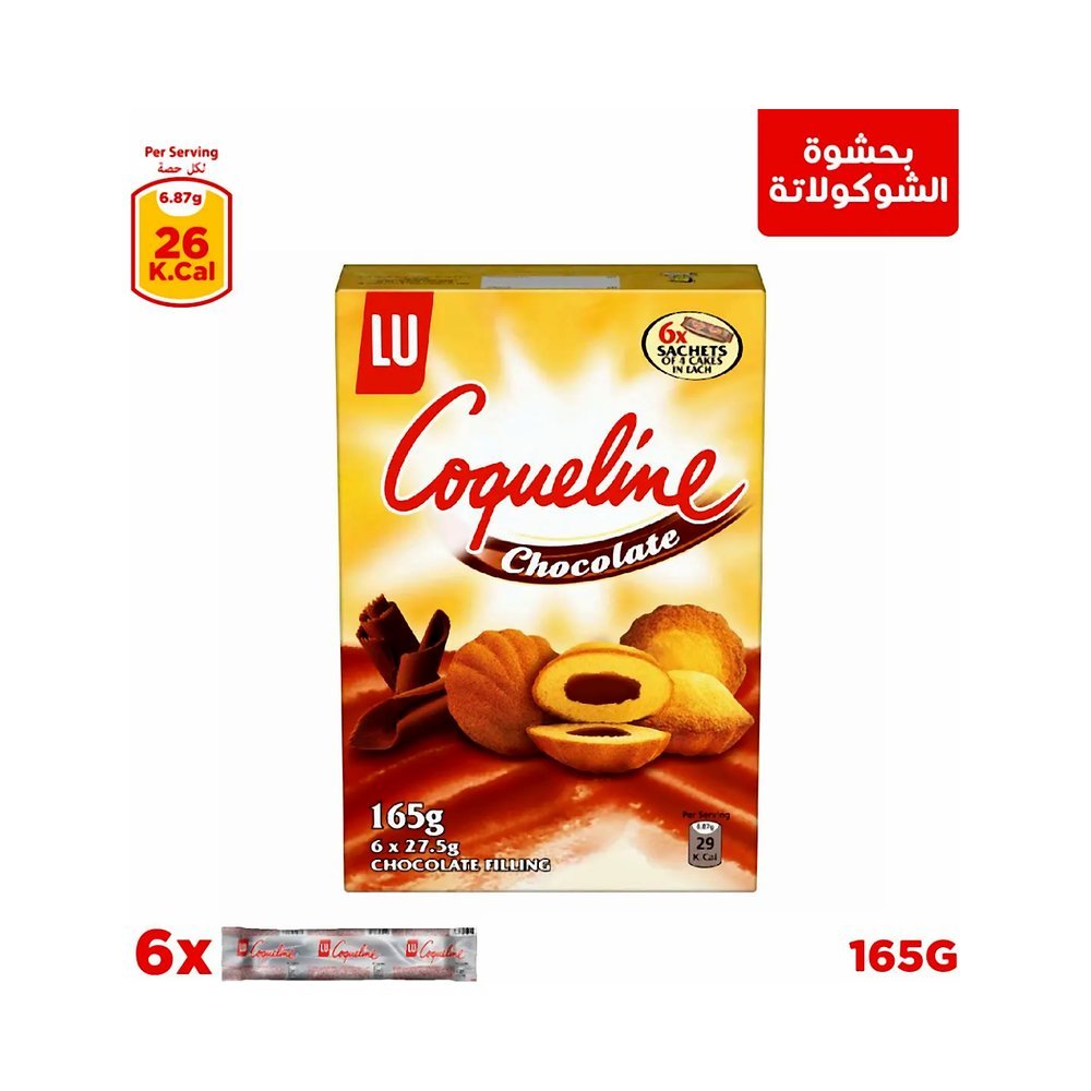 لو كوكولين كيك بحشوة الشوكولاتة 165 جم