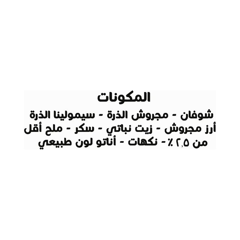 لينو حلقات شوفان بالفلفل الحلو 60 جم