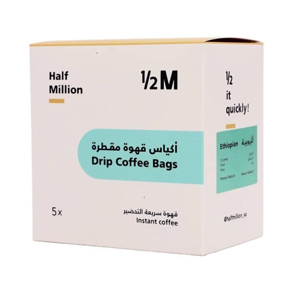 هاف مليون أظرف قهوة مقطرة اثيوبيا 5 اظرف