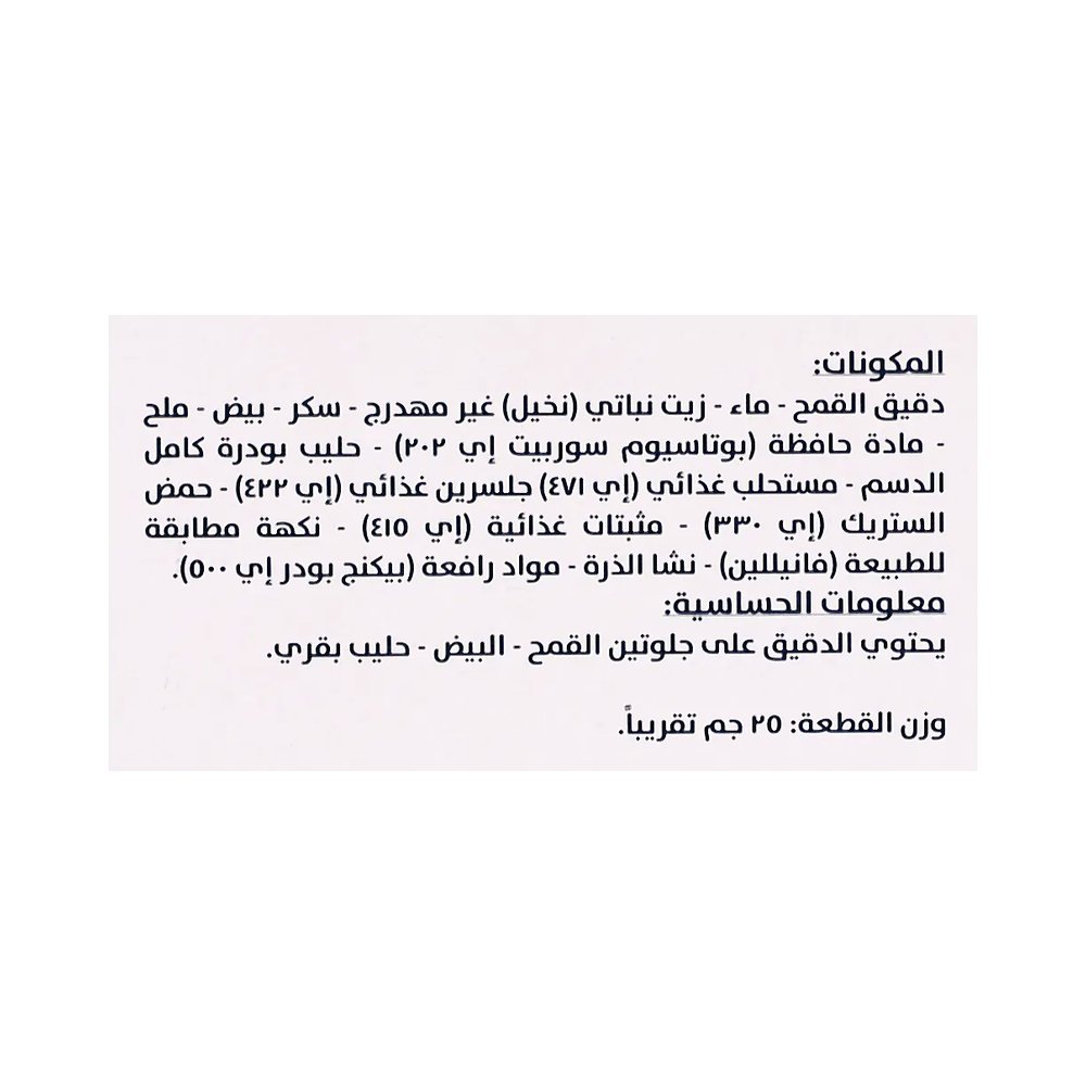سنابل أحد كب كيك فانيليا 10 حبات 25 جم