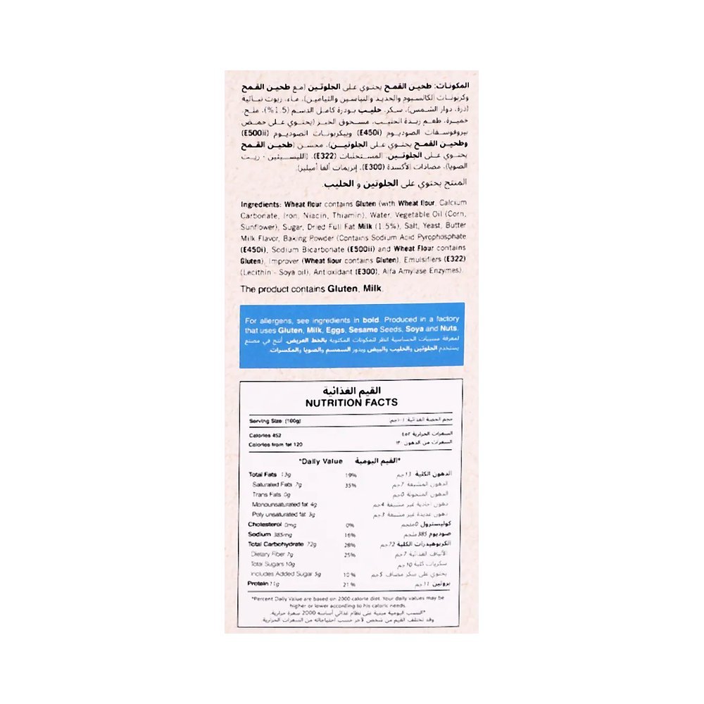 الحطب شابورة يدوي 200 جم