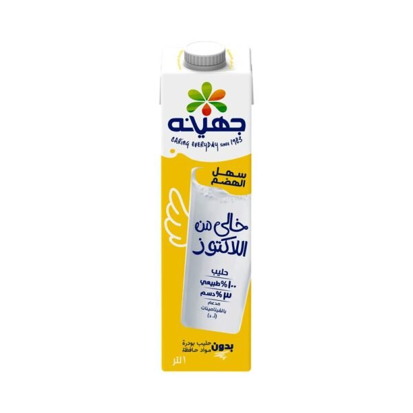 جهينة حليب خالي من اللاكتوز و قليل الدسم 1 لتر