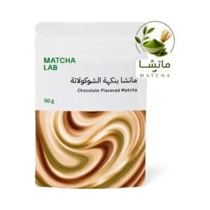ماتشا لاب ماتشا بنكهة الشوكولاتة 50 جم