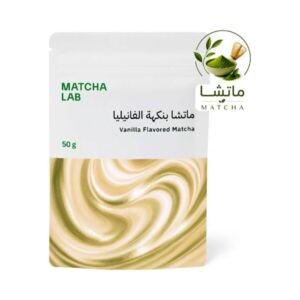 ماتشا لاب ماتشا بنكهة الفانيلا 50 جم