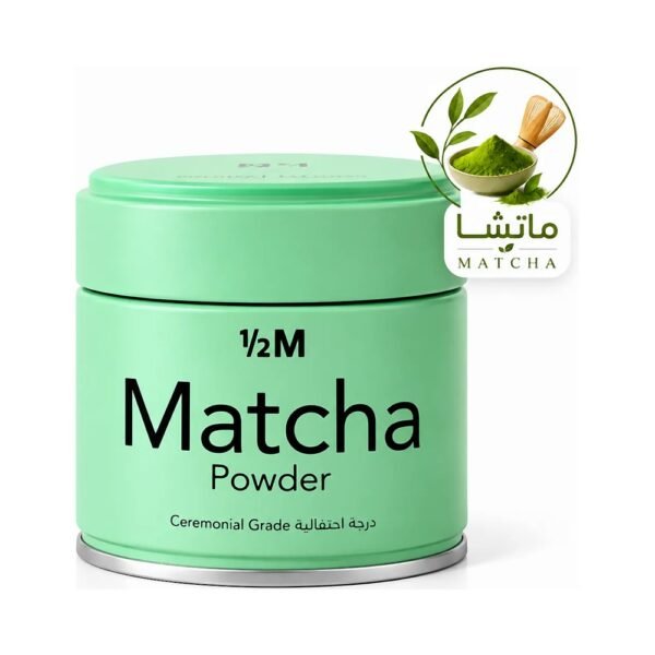 هاف مليون بودرة ماتشا الدرجة الاحتفالية 30 جم