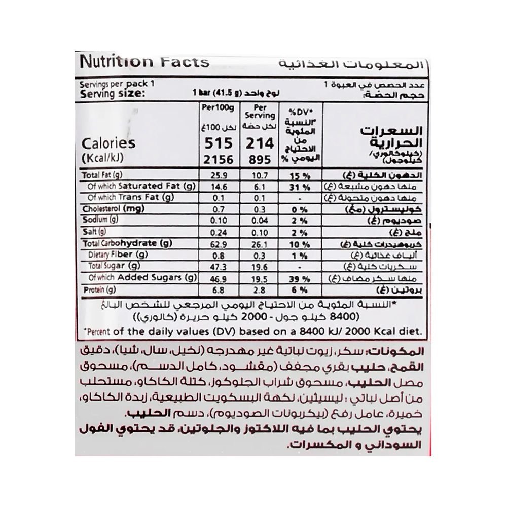 كيت كات بالشوكولاتة البيضاء 41.5 جم
