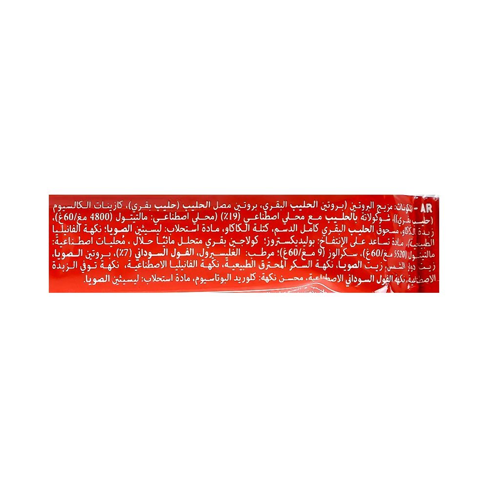 جريناد كارب كيلا لوح بروتين بالفول سوداني 60 جم