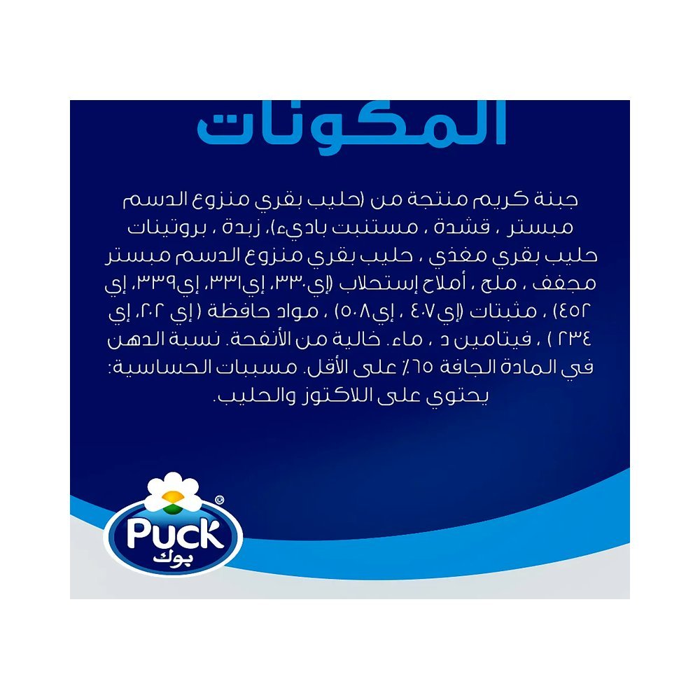 بوك جبنة كريم مربعات 6 قطع 108 جم
