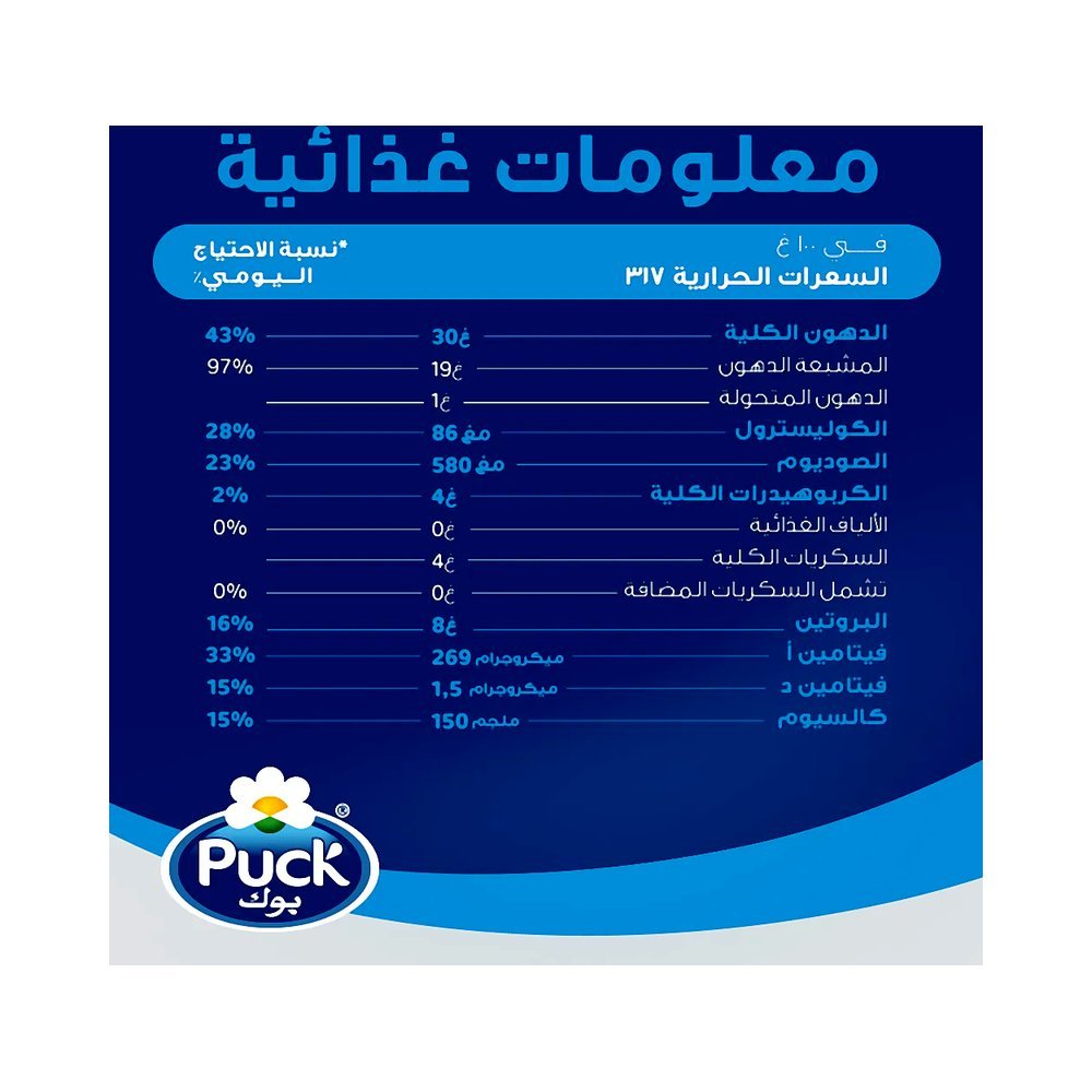 بوك جبنة كريم مربعات 6 قطع 108 جم